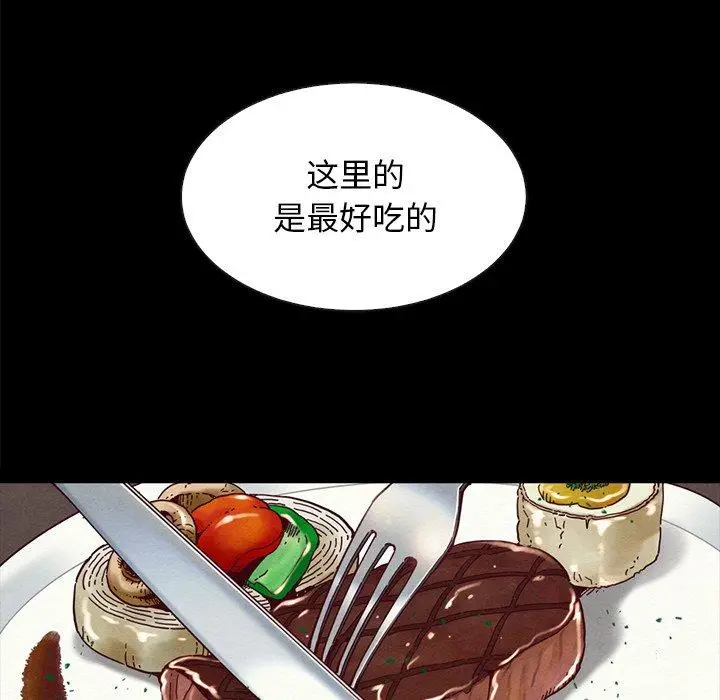 漫画《坏血》第35话第94张图