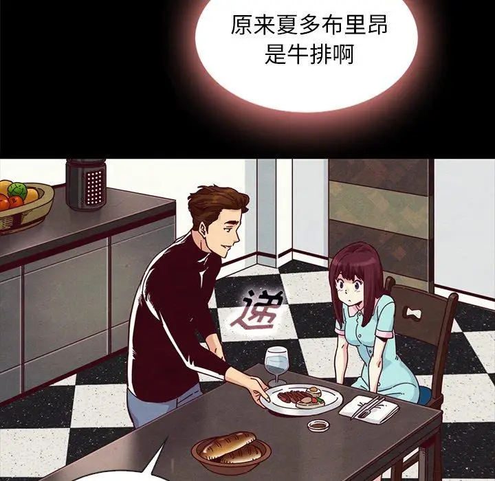漫画《坏血》第35话第96张图