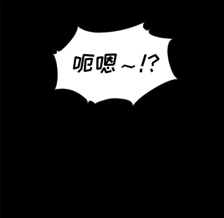 漫画《坏血》第35话第98张图