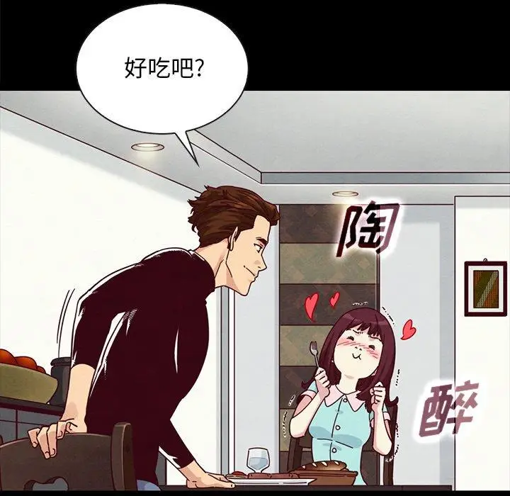 漫画《坏血》第35话第99张图