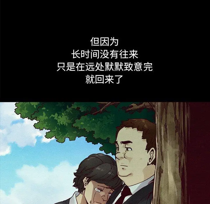 漫画《坏血》第36话第102张图