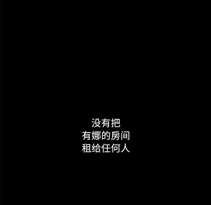 漫画《坏血》第36话第104张图