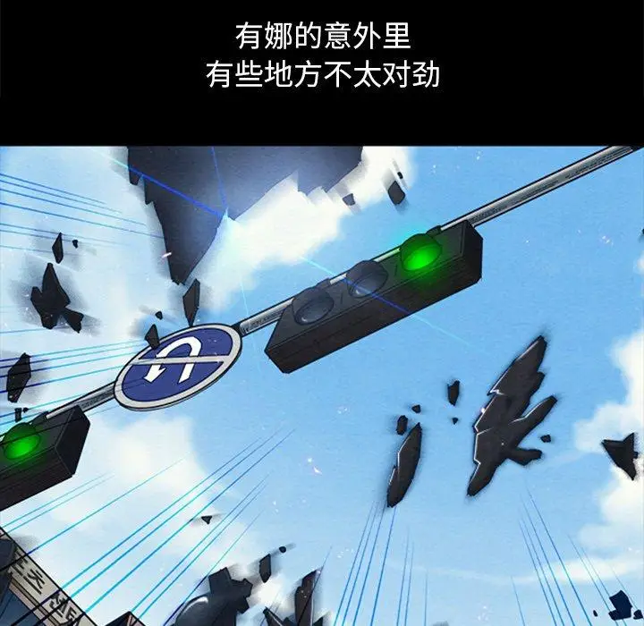 漫画《坏血》第36话第107张图
