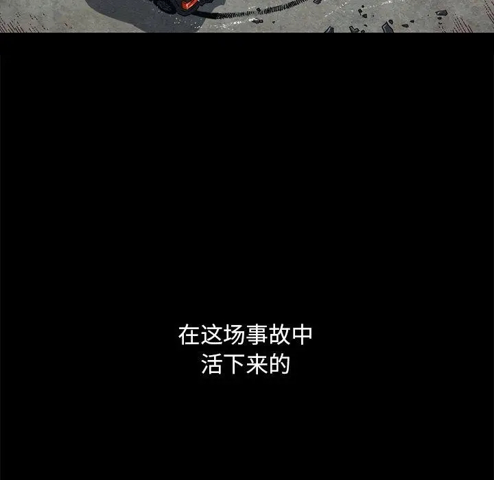 漫画《坏血》第36话第110张图