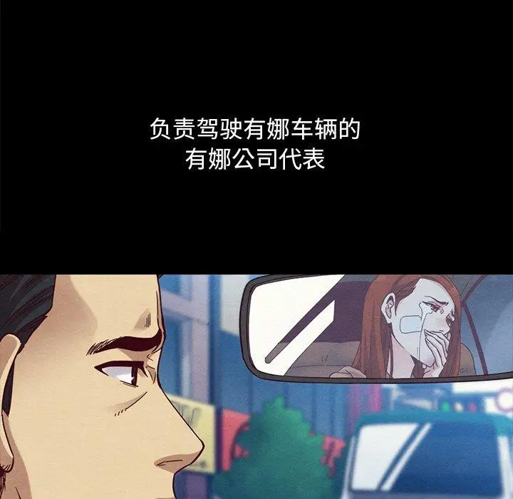 漫画《坏血》第36话第111张图