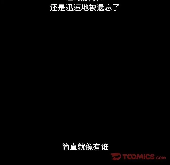 漫画《坏血》第36话第117张图