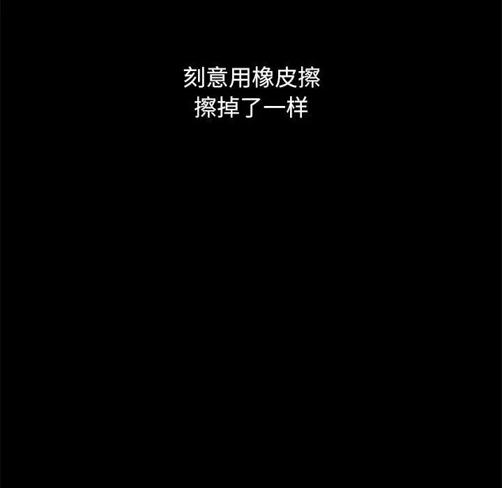 漫画《坏血》第36话第119张图