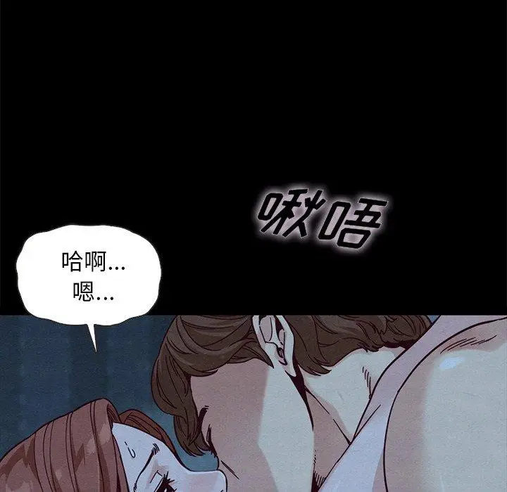 漫画《坏血》第36话第12张图