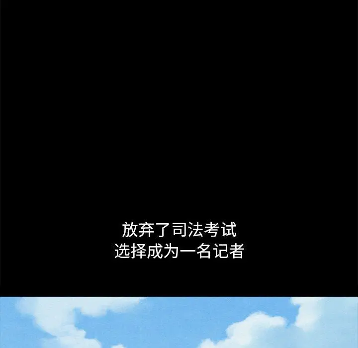 漫画《坏血》第36话第121张图