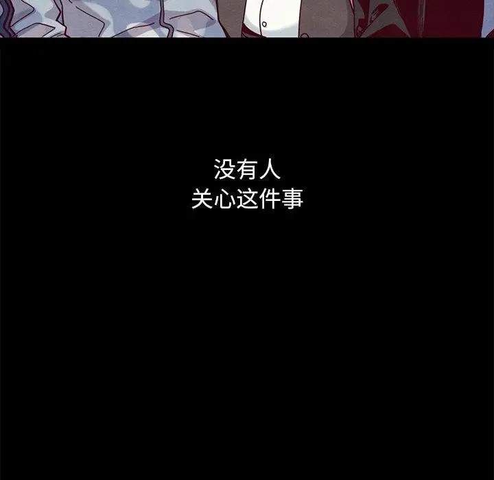 漫画《坏血》第36话第125张图