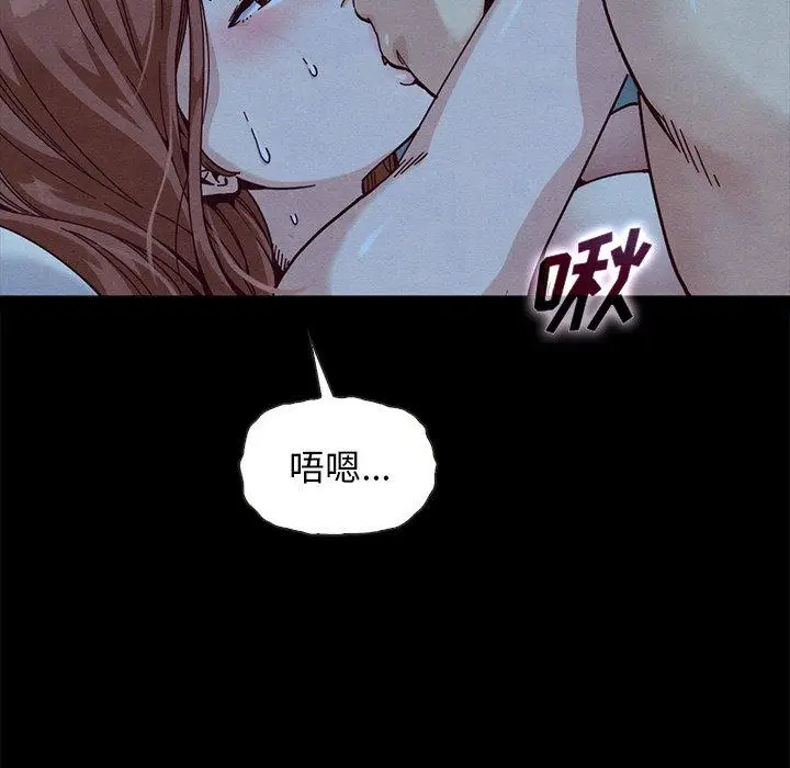 漫画《坏血》第36话第13张图