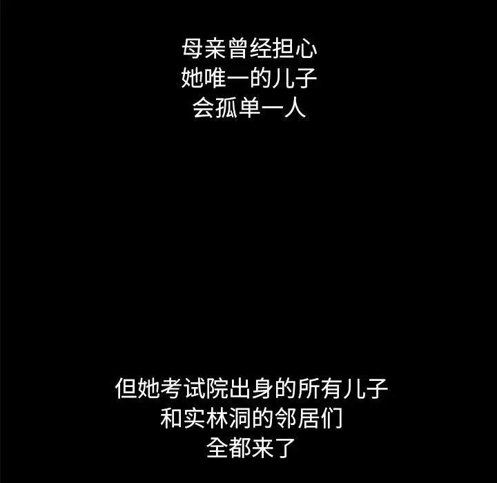 漫画《坏血》第36话第132张图