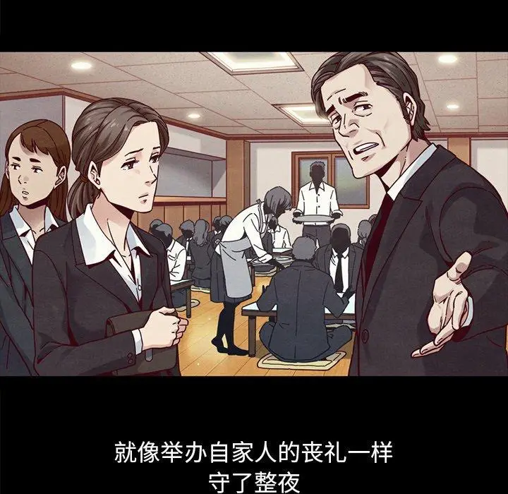 漫画《坏血》第36话第133张图