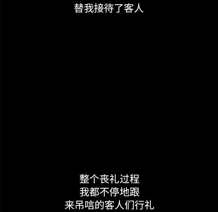 漫画《坏血》第36话第134张图