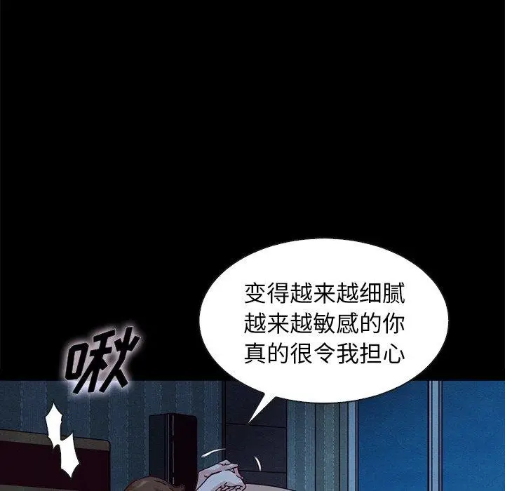 漫画《坏血》第36话第14张图