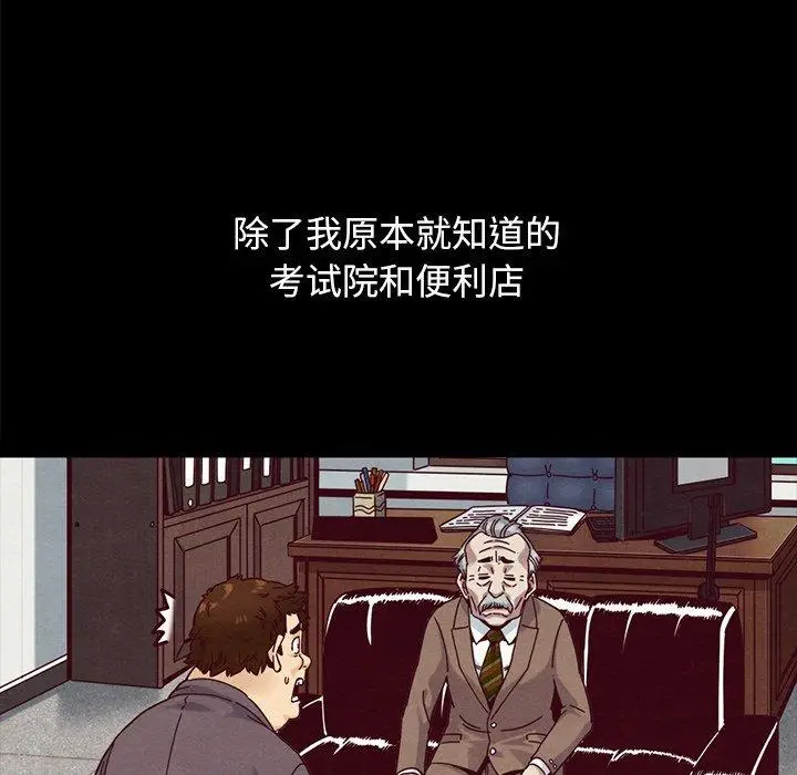 漫画《坏血》第36话第143张图