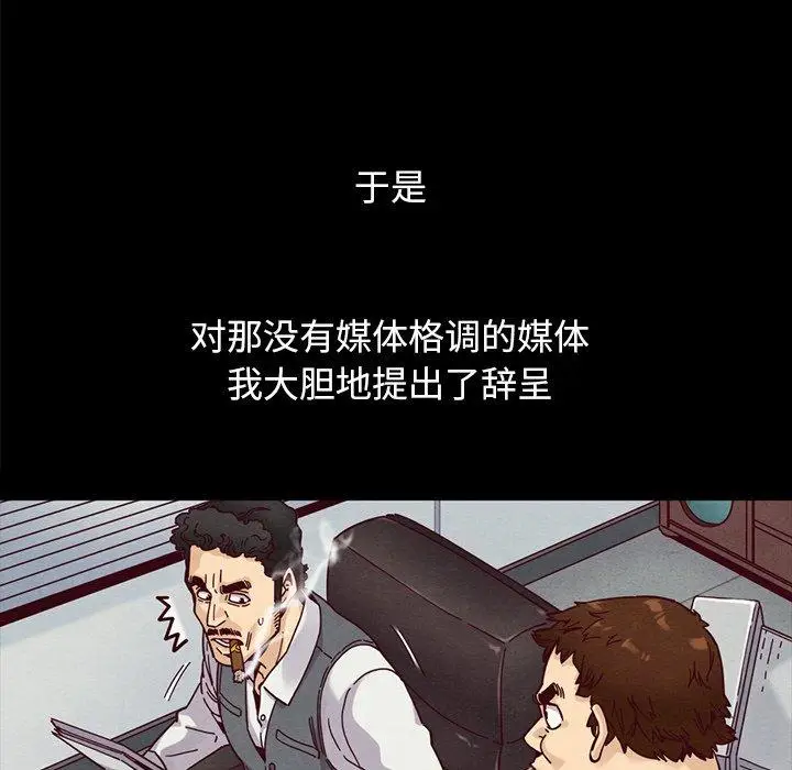 漫画《坏血》第36话第147张图