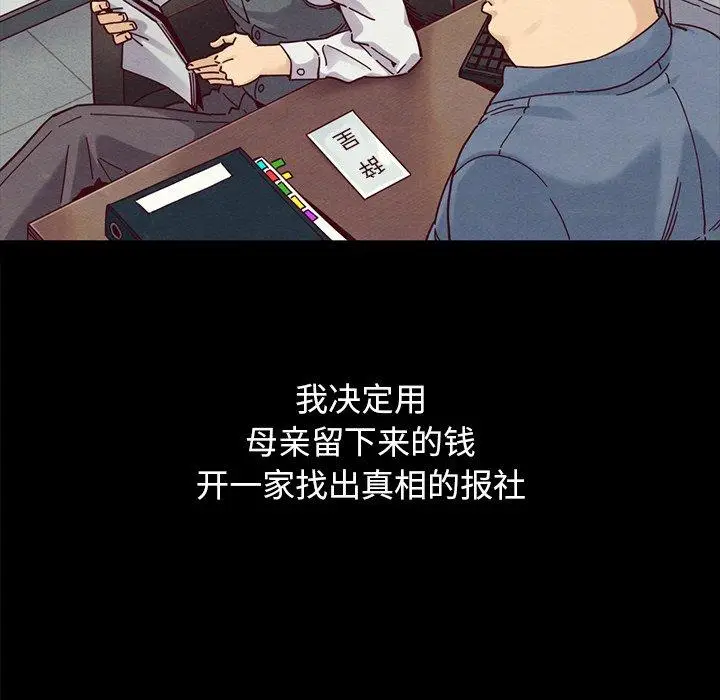 漫画《坏血》第36话第148张图