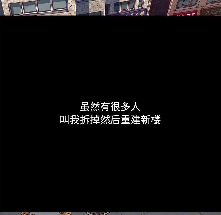 漫画《坏血》第36话第150张图