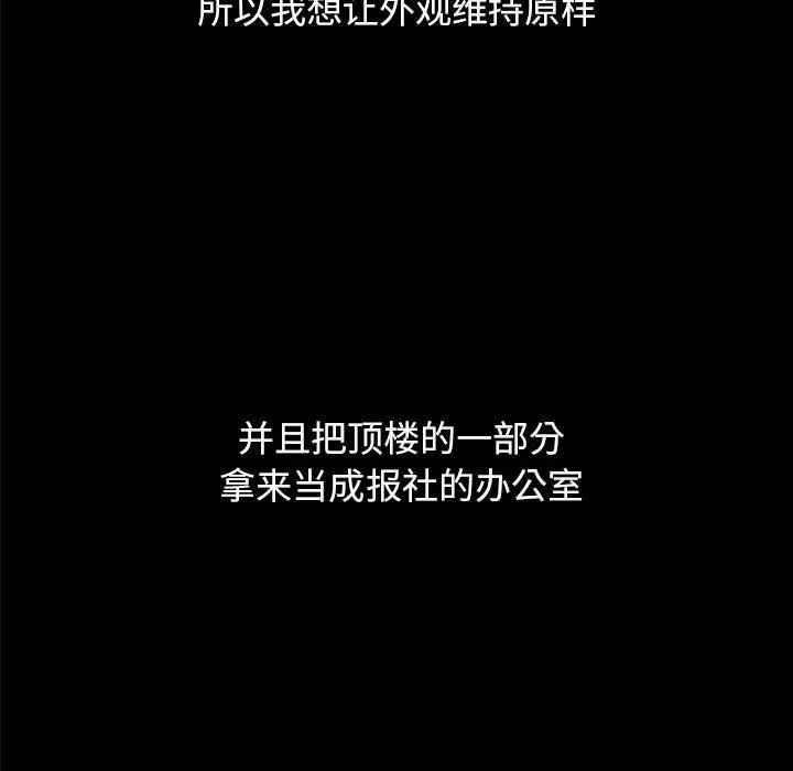 漫画《坏血》第36话第152张图