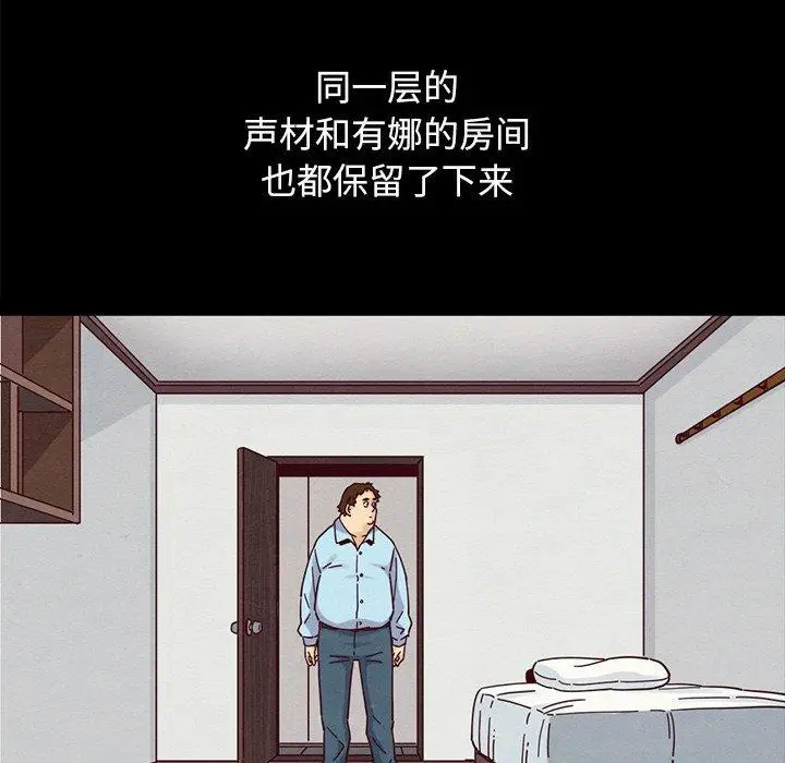 漫画《坏血》第36话第153张图