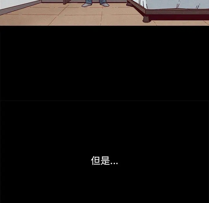 漫画《坏血》第36话第154张图