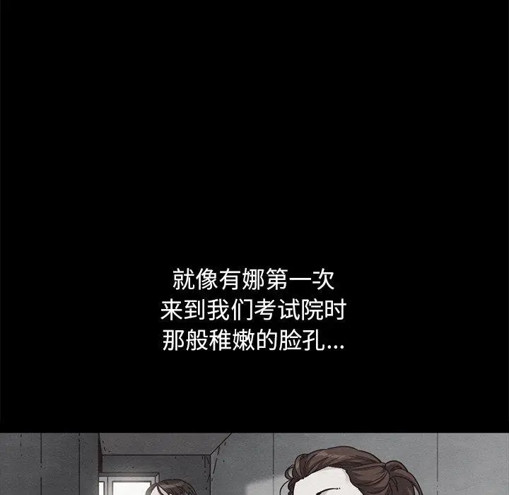 漫画《坏血》第36话第158张图