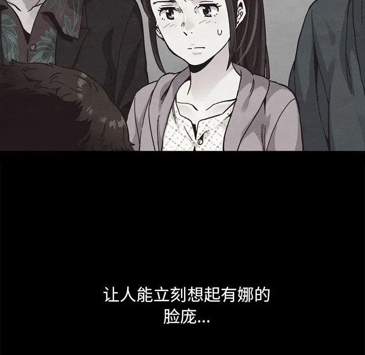 漫画《坏血》第36话第161张图