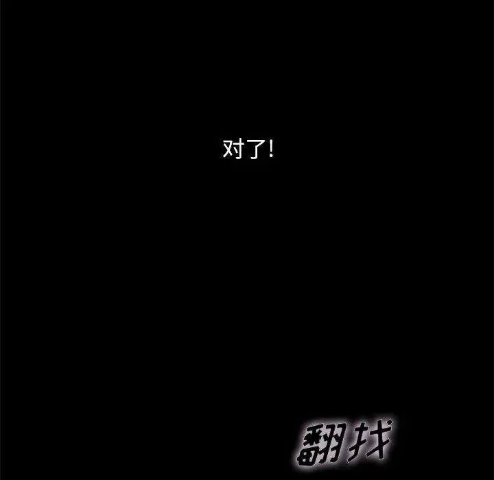 漫画《坏血》第36话第166张图