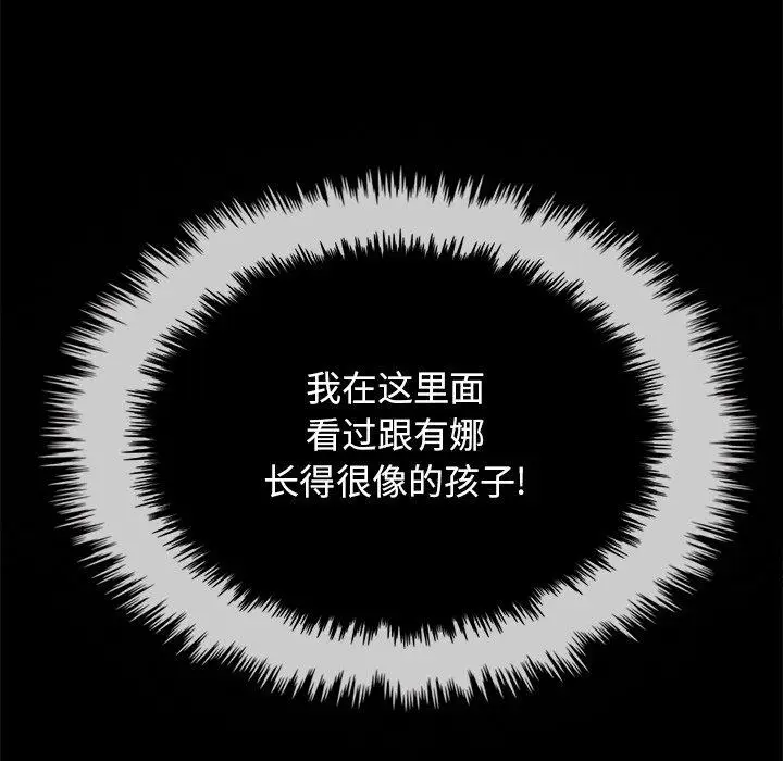 漫画《坏血》第36话第170张图