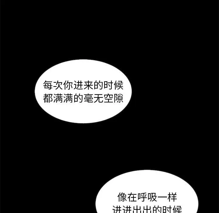 漫画《坏血》第36话第19张图