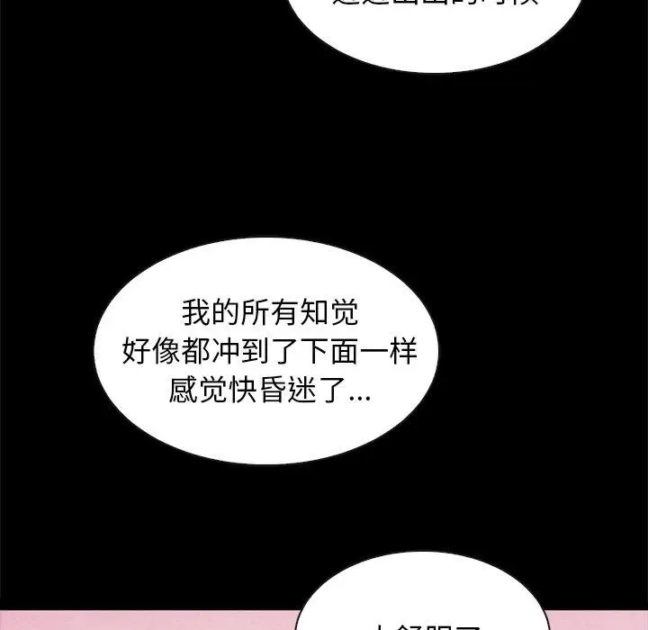 漫画《坏血》第36话第20张图