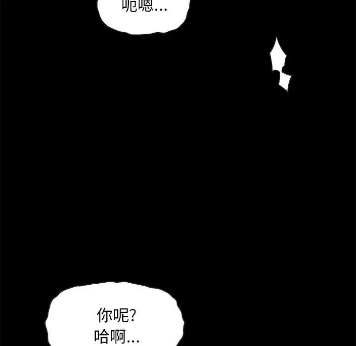 漫画《坏血》第36话第22张图