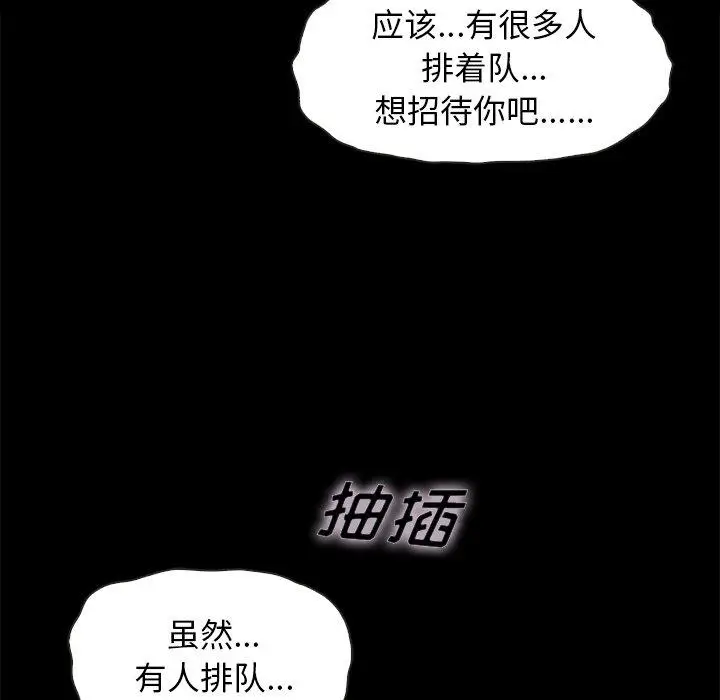 漫画《坏血》第36话第24张图