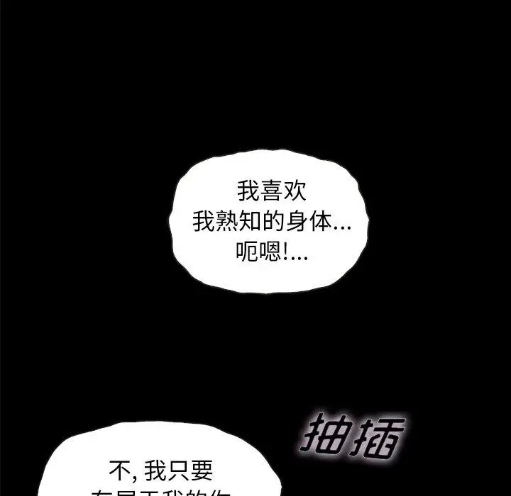 漫画《坏血》第36话第27张图