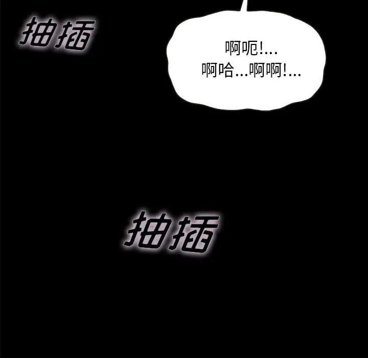 漫画《坏血》第36话第29张图