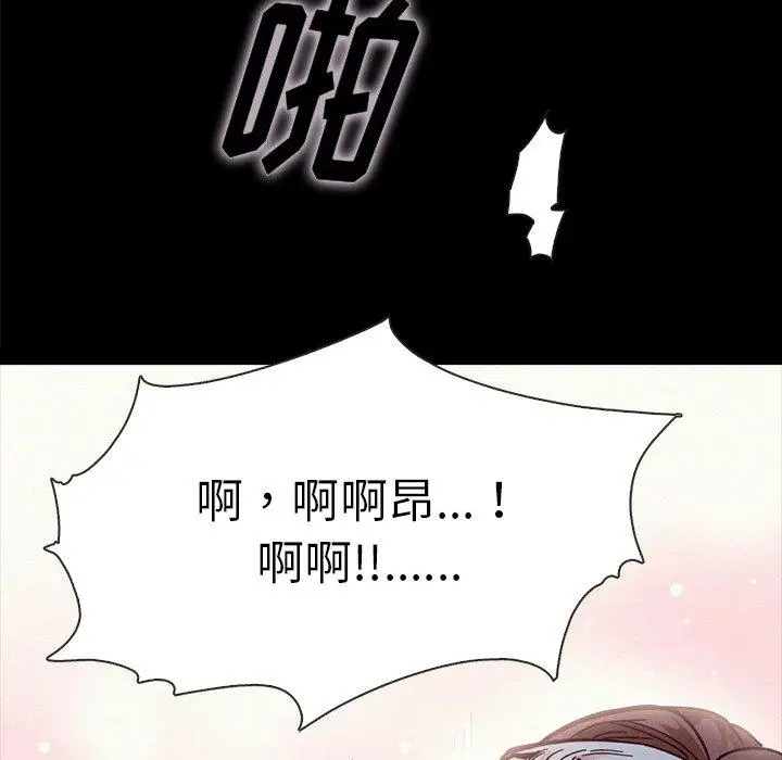 漫画《坏血》第36话第34张图