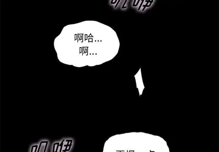 漫画《坏血》第36话第4张图