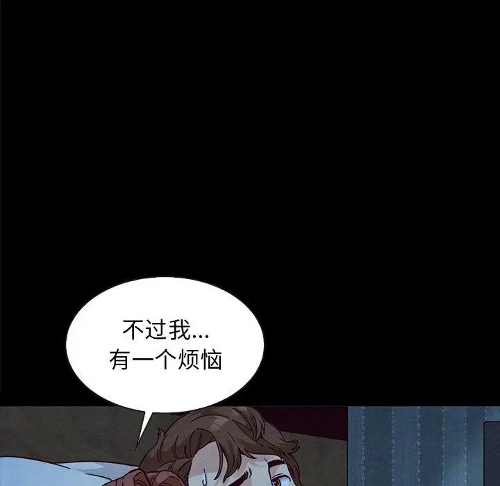 漫画《坏血》第36话第40张图