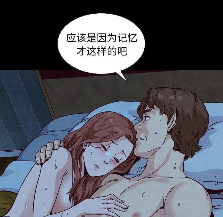 漫画《坏血》第36话第46张图