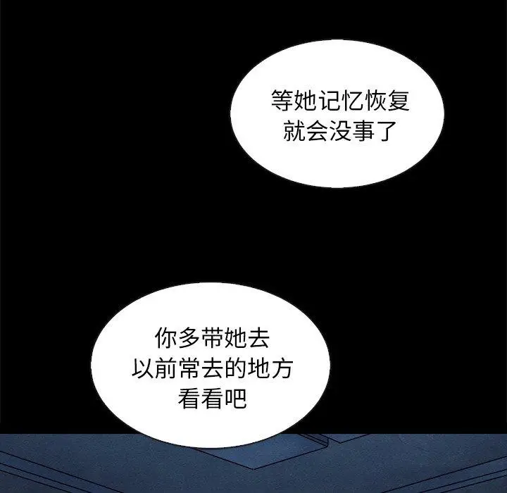 漫画《坏血》第36话第48张图