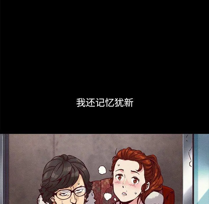 漫画《坏血》第36话第52张图