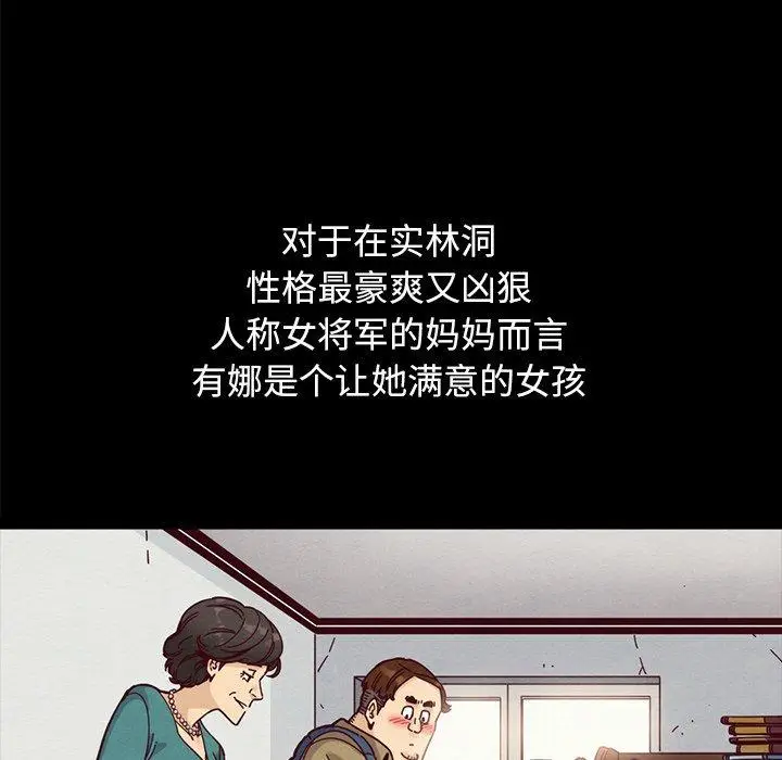 漫画《坏血》第36话第61张图