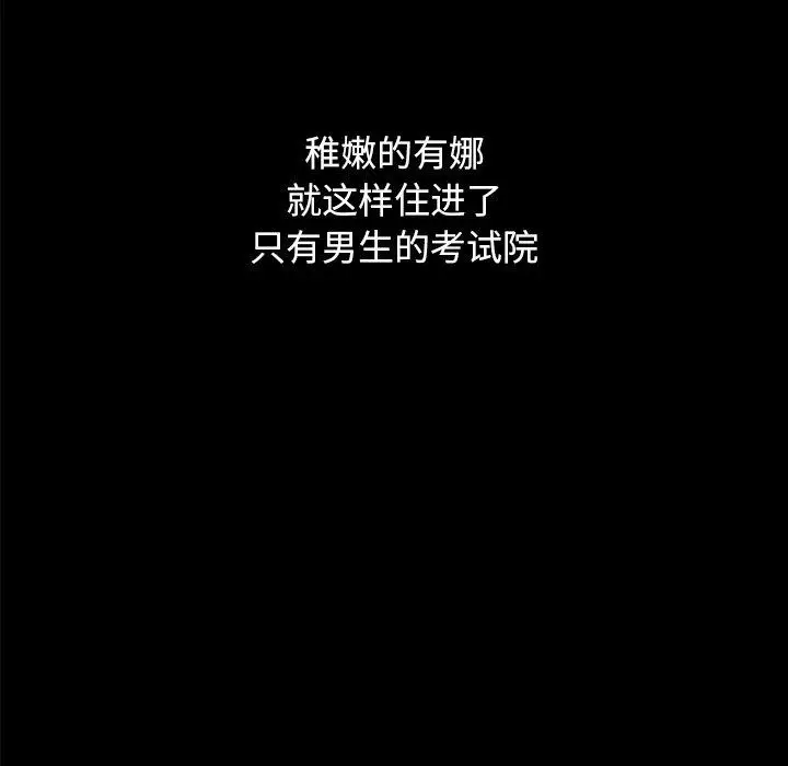 漫画《坏血》第36话第63张图