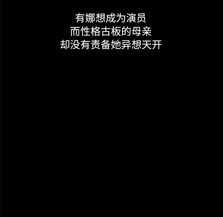 漫画《坏血》第36话第64张图