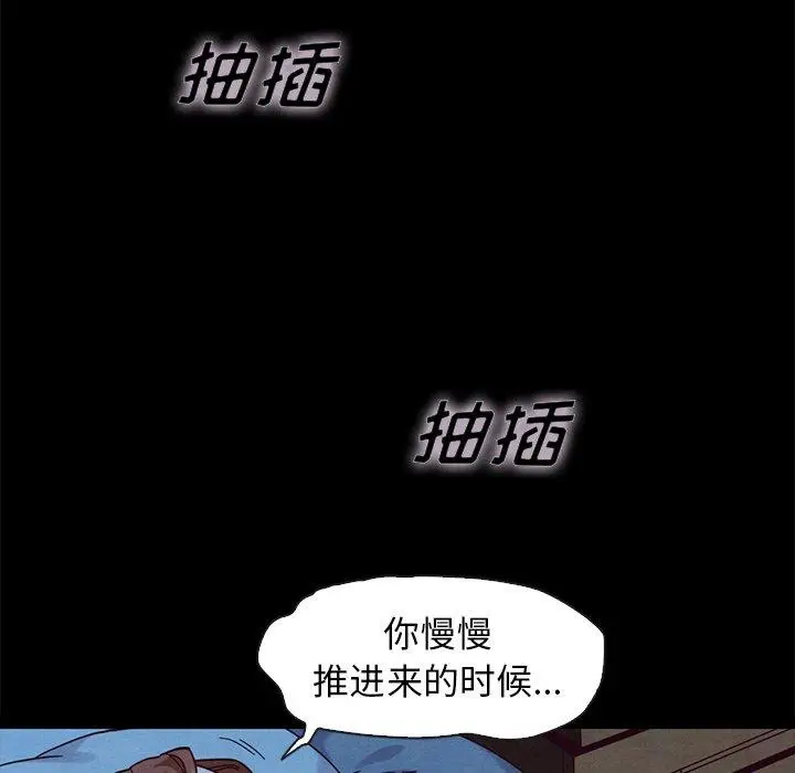 漫画《坏血》第36话第7张图