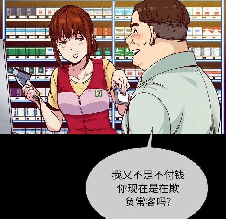 漫画《坏血》第36话第75张图