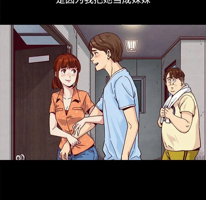 漫画《坏血》第36话第82张图