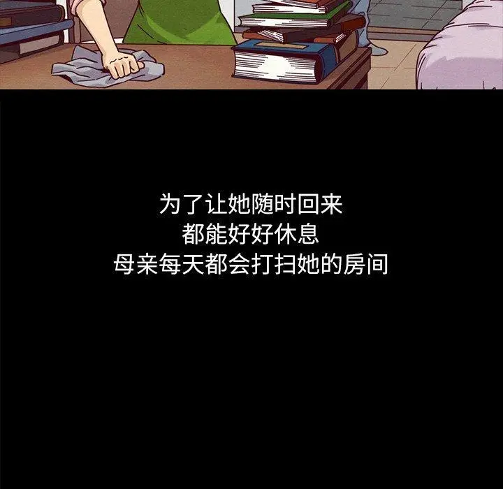 漫画《坏血》第36话第88张图