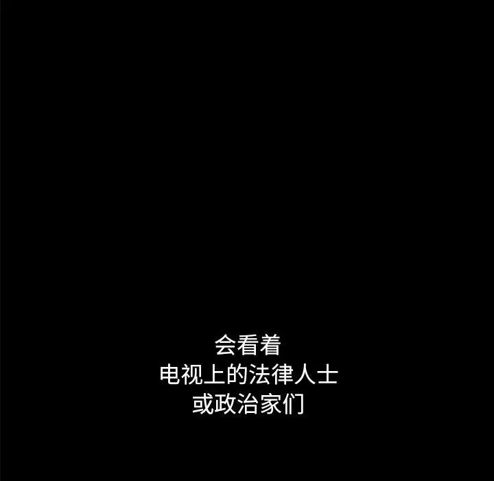 漫画《坏血》第36话第89张图